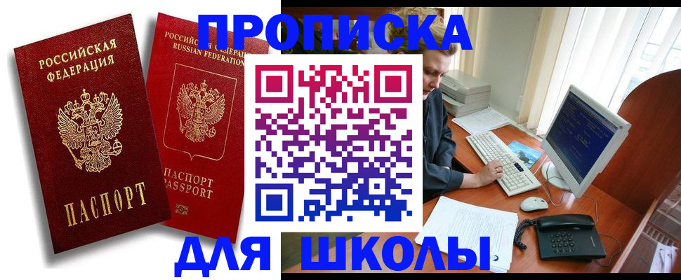 временная регистрация законно в Михайловке