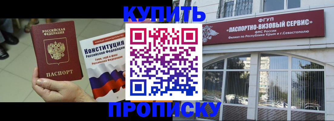временная регистрация в Михайловке