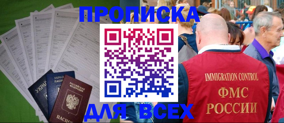 найти адрес прописки в Михайловке