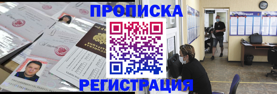 временная регистрация 2025 в Михайловке