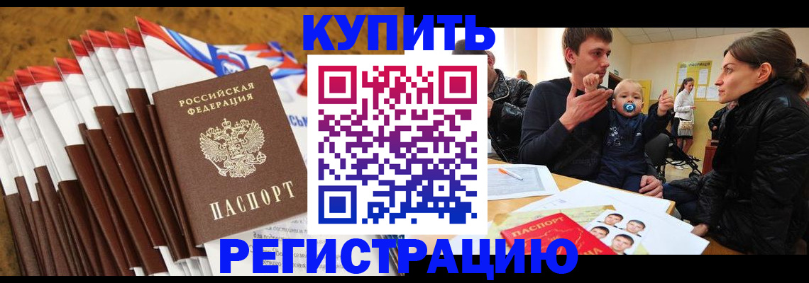 миграционный учет в Михайловке